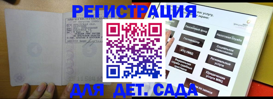 временная регистрация законно в Менделеевске