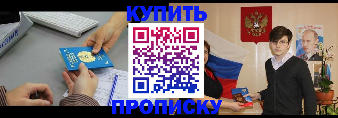 временная регистрация собственник в Менделеевске